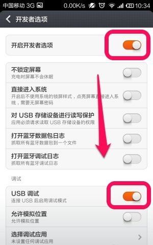 小米连接手机失败了怎么办？手机连接失败解决方法介绍[多图]图片2