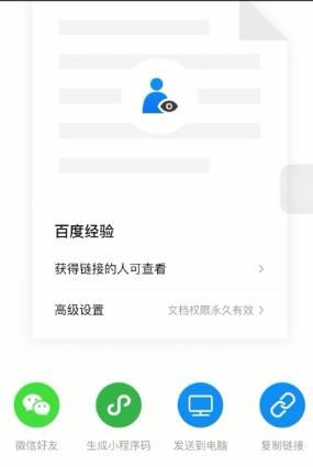 微信电子文档怎么做？电子文档做法详细介绍[多图]图片3