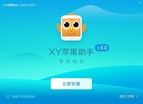 xy苹果助手wifi安装功能怎么使用？wifi安装功能使用方法介绍[多图]图片1