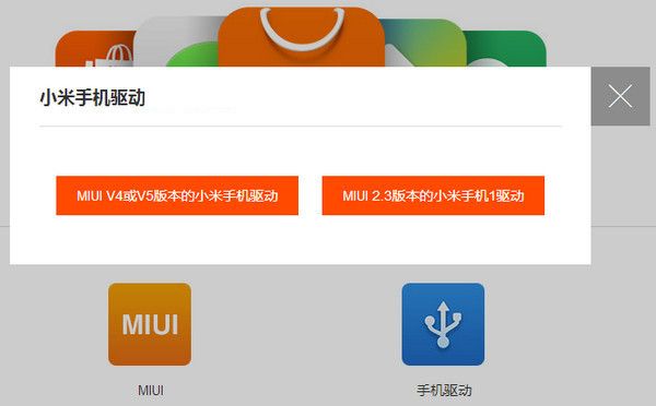 小米连接手机失败了怎么办？手机连接失败解决方法介绍[多图]图片3