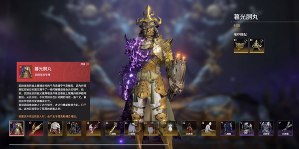 永劫无间开元宝箱有哪些奖励 开元宝箱奖励一览[多图]图片6