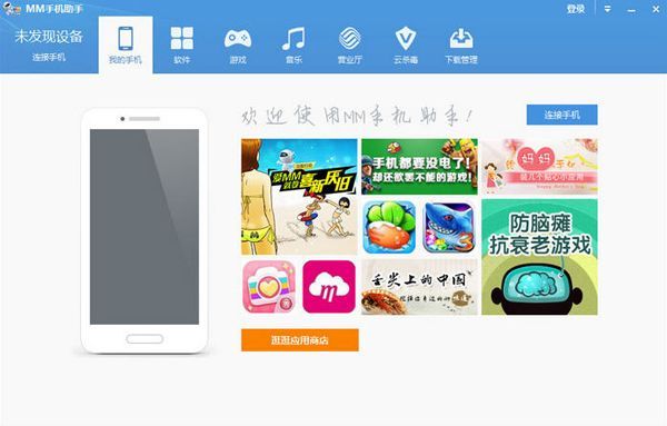 MobileMarket怎么设置防骚扰？MobileMarket特色功能详情介绍[图]图片1