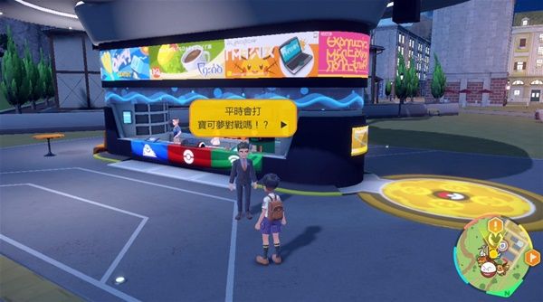 宝可梦朱紫护符金币怎么获得   护符金币获取坐标位置大全[多图]图片1