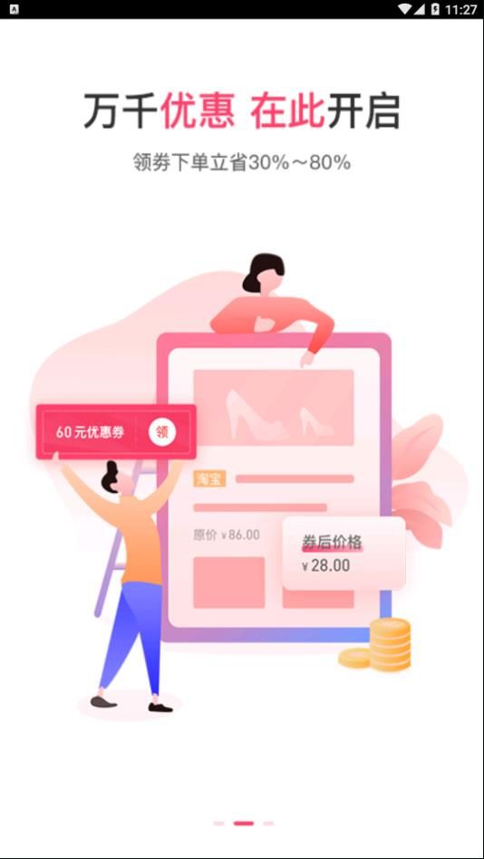 E联网商是什么？E联网商app介绍[多图]图片1