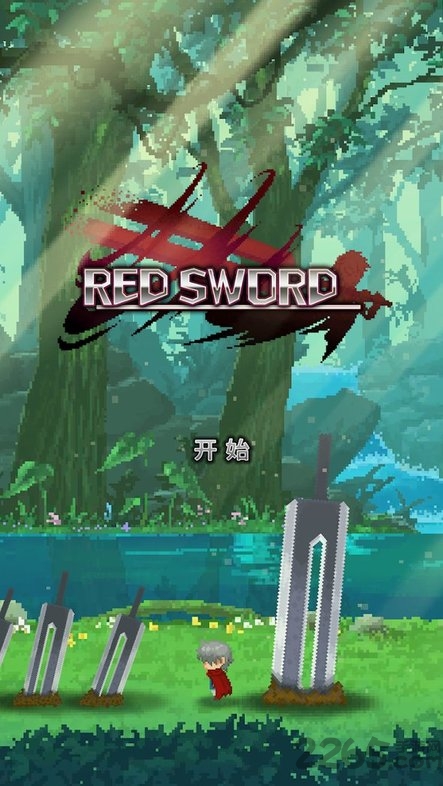 深红剑游戏最新版