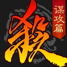 三国杀单机版手机版