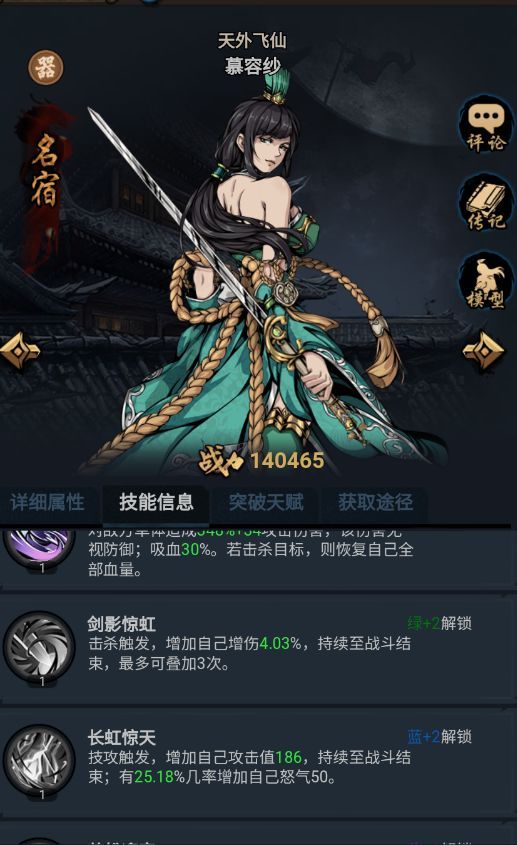 真武江湖阵容搭配攻略2022   最强毒队/林冲阵容搭配推荐[多图]图片2