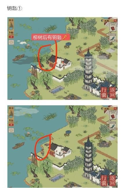 江南百景图钱塘春行月老祠宝箱在哪 钱塘春行月老祠宝箱位置分享图片6