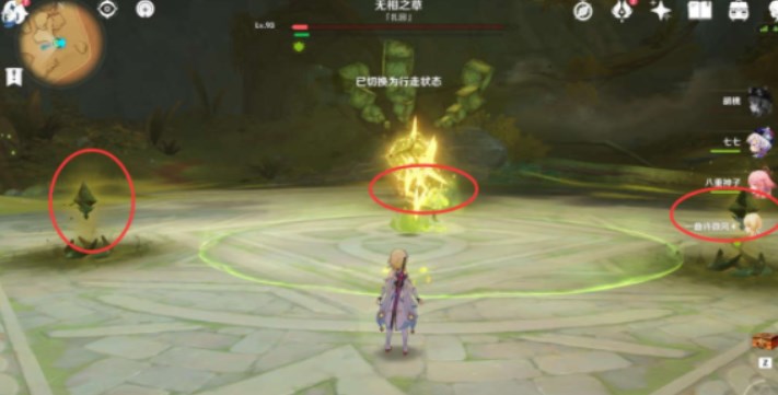 原神无相之草速刷攻略 快速刷新无相之草方法[多图]图片6