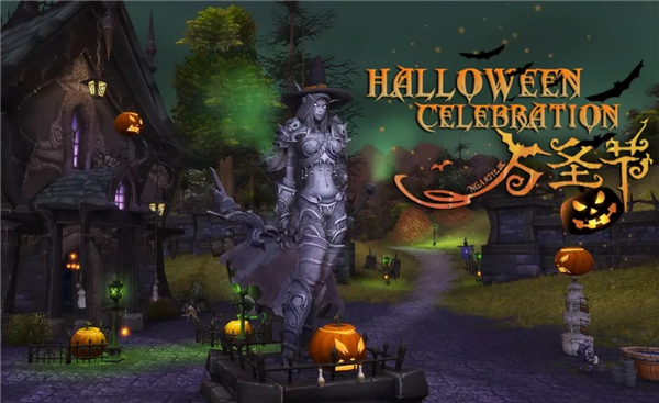 魔兽世界wlk万圣节头盔怎么获得?