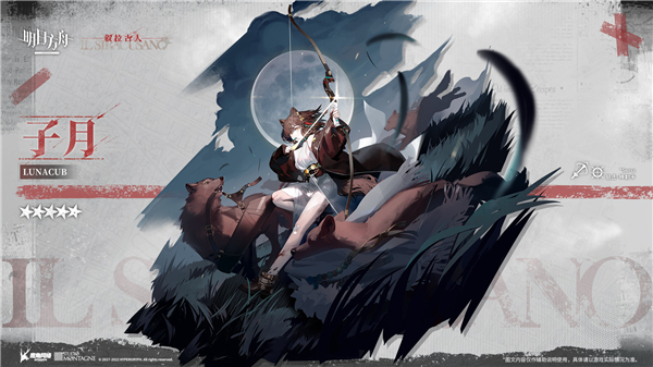 明日方舟子月技能是什么