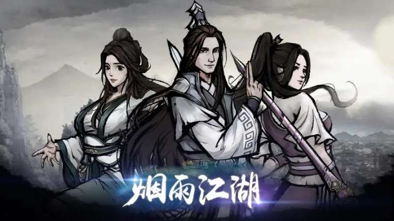 烟雨江湖再遇路任佳支线任务怎么做
