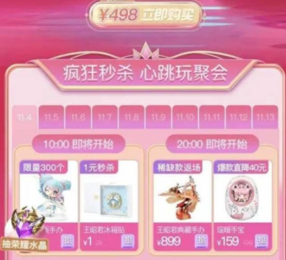 王者荣耀星会员怎么激活