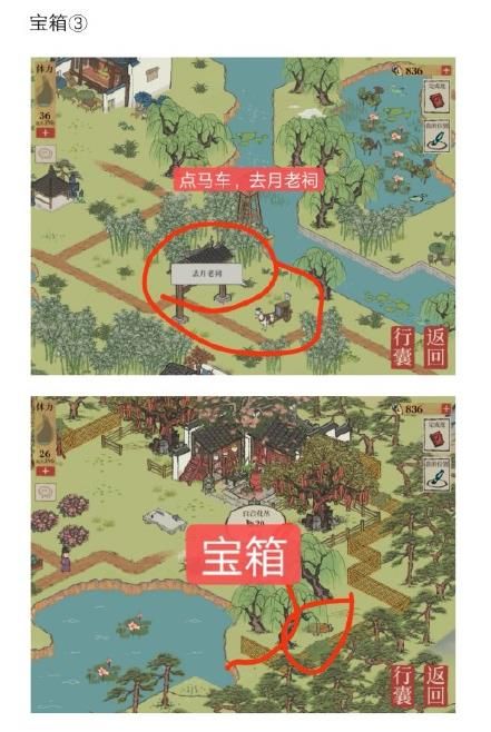 江南百景图钱塘春行月老祠宝箱在哪 钱塘春行月老祠宝箱位置分享图片11