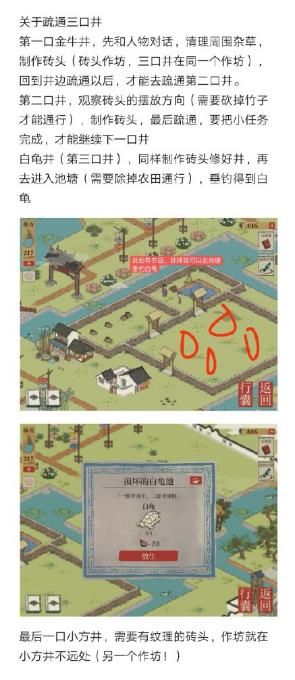 江南百景图钱塘春行月老祠宝箱在哪 钱塘春行月老祠宝箱位置分享图片12