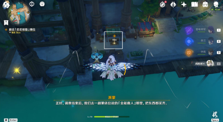 原神双重任务晋级与调查攻略 双重任务晋级与调查任务流程[多图]图片14