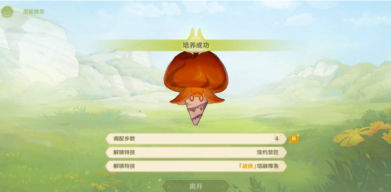 原神双重任务晋级与调查攻略 双重任务晋级与调查任务流程[多图]图片5