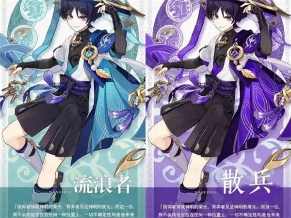 原神流浪者技能最新一览