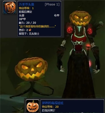 魔兽世界wlk万圣节头盔获得攻略2022