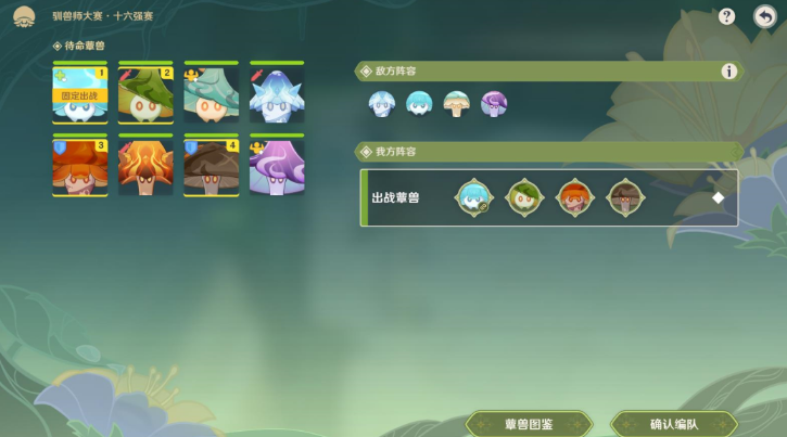 原神双重任务晋级与调查攻略 双重任务晋级与调查任务流程[多图]图片20