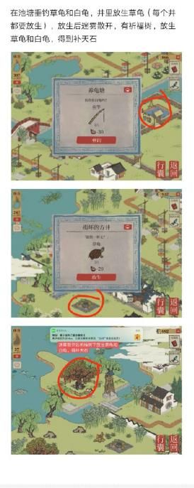 江南百景图钱塘春行月老祠宝箱在哪 钱塘春行月老祠宝箱位置分享图片13