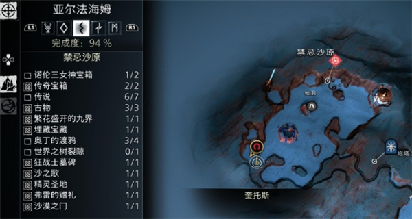 战神5穿过界域任务全流程攻略 战神5穿过界域任务全流程攻略