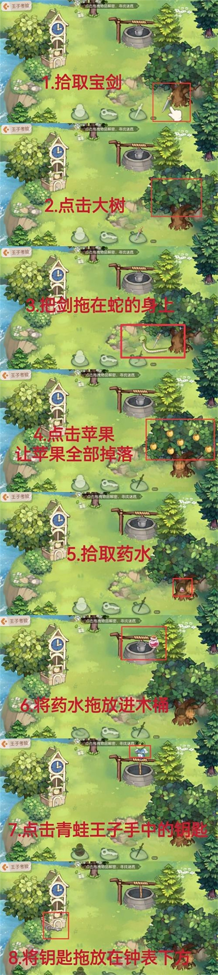 奥比岛手游王子考验攻略王子考验活动怎么过[多图]图片2