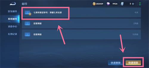 王者荣耀七周年称号怎么获得 7周年庆限定称号获取方法[多图]图片7