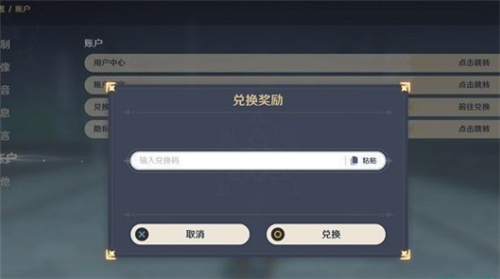 原神11月4日兑换码一览2022 原神11月4日兑换码一览2022