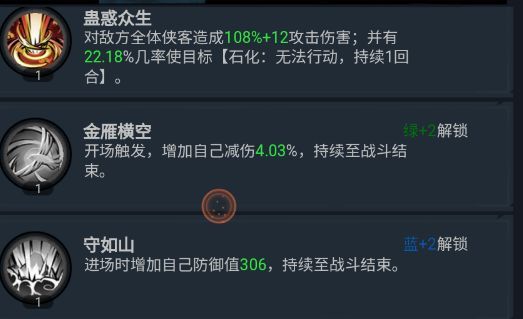 真武江湖阵容搭配攻略2022   最强毒队/林冲阵容搭配推荐[多图]图片3