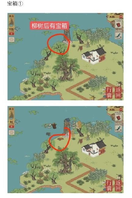 江南百景图钱塘春行月老祠宝箱在哪 钱塘春行月老祠宝箱位置分享图片9