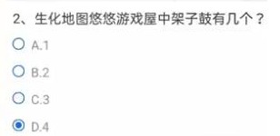 CF手游2021年11月体验服调查问卷答案大全 穿越火线11月体验服招募答案汇总图片3