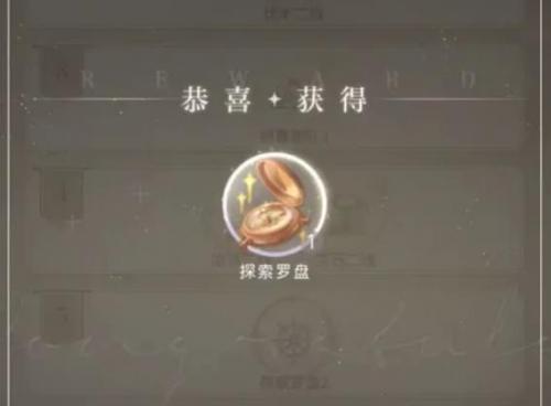 光与夜之恋探索罗盘怎么获得 光与夜之恋奈特兰之诗探索罗盘获得方法介绍