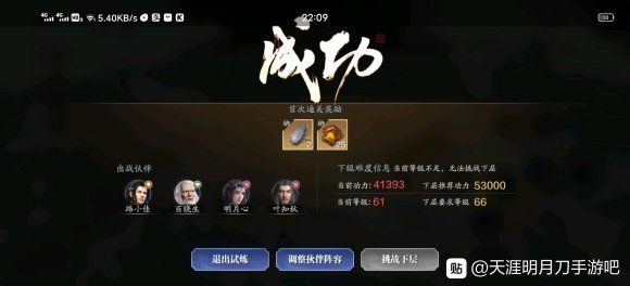 天刀手游牢狱疑云三怎么过 牢狱疑云三证据及真凶详解图片2