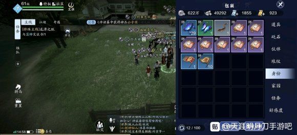 天刀手游牢狱疑云三怎么过 牢狱疑云三证据及真凶详解图片1