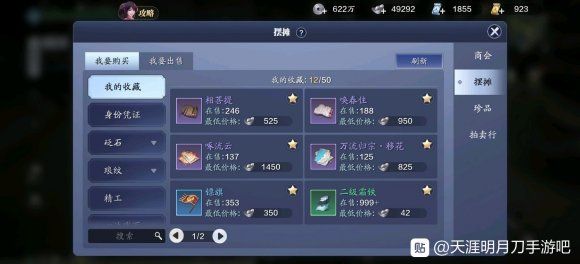 天刀手游牢狱疑云三怎么过 牢狱疑云三证据及真凶详解图片3