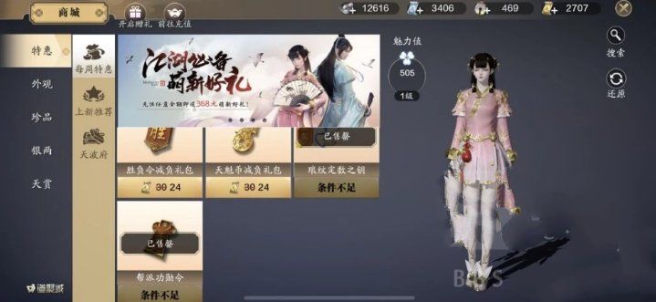 天涯明月刀手游帮贡有什么用 帮贡技能及作用详解图片1