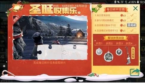 和平精英圣诞模式翻袜子怎么得 翻袜子获取方法图片3