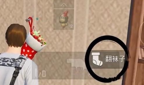 和平精英圣诞模式翻袜子怎么得 翻袜子获取方法图片2