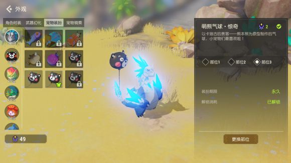 海岛纪元2020最强宠物有哪些 新版宠物选择推荐排行榜图片3