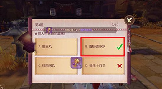 侍魂胧月传说罪人杀是谁的武器 新年慰问活动答案图片2
