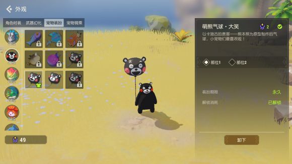 海岛纪元2020最强宠物有哪些 新版宠物选择推荐排行榜图片1