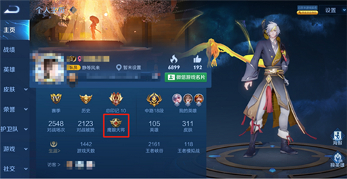 王者荣耀鹰眼图标怎么得 各鹰眼等级提升攻略图片1