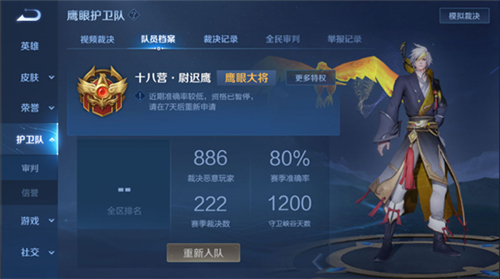 王者荣耀鹰眼图标怎么得 各鹰眼等级提升攻略图片3